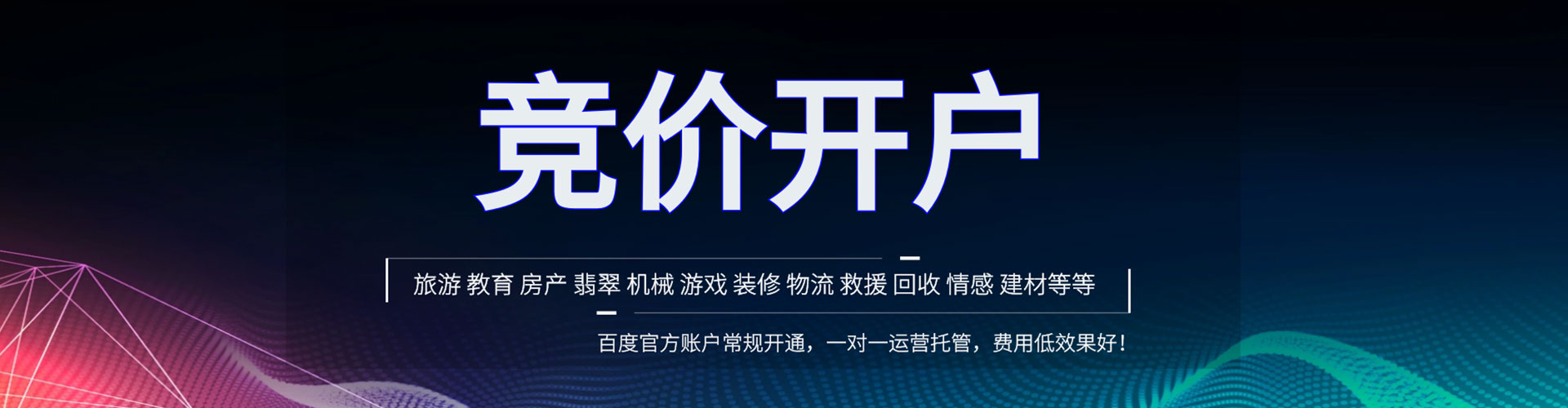 潼南百度推广